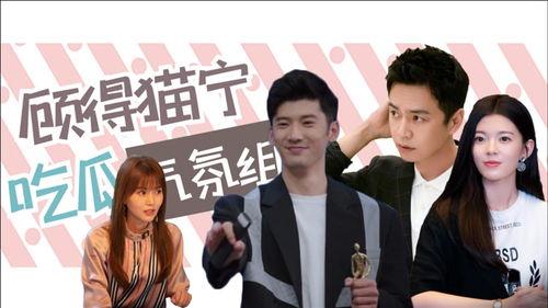娱乐吃瓜组