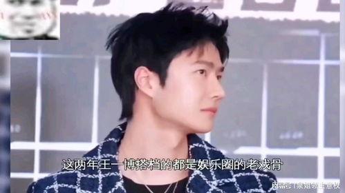 娱乐吃瓜酱男友